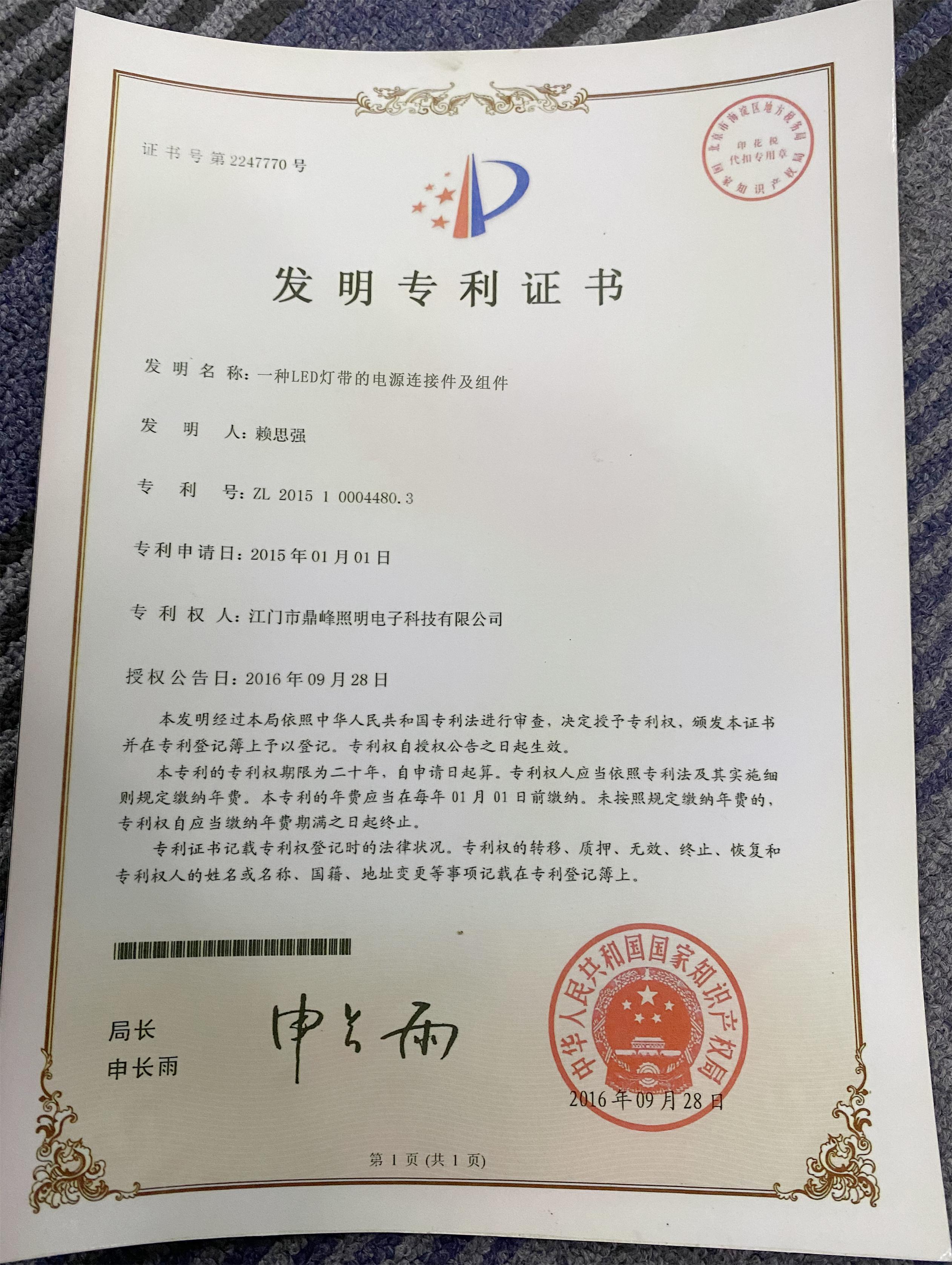 進(jìn)口燈條批發(fā)