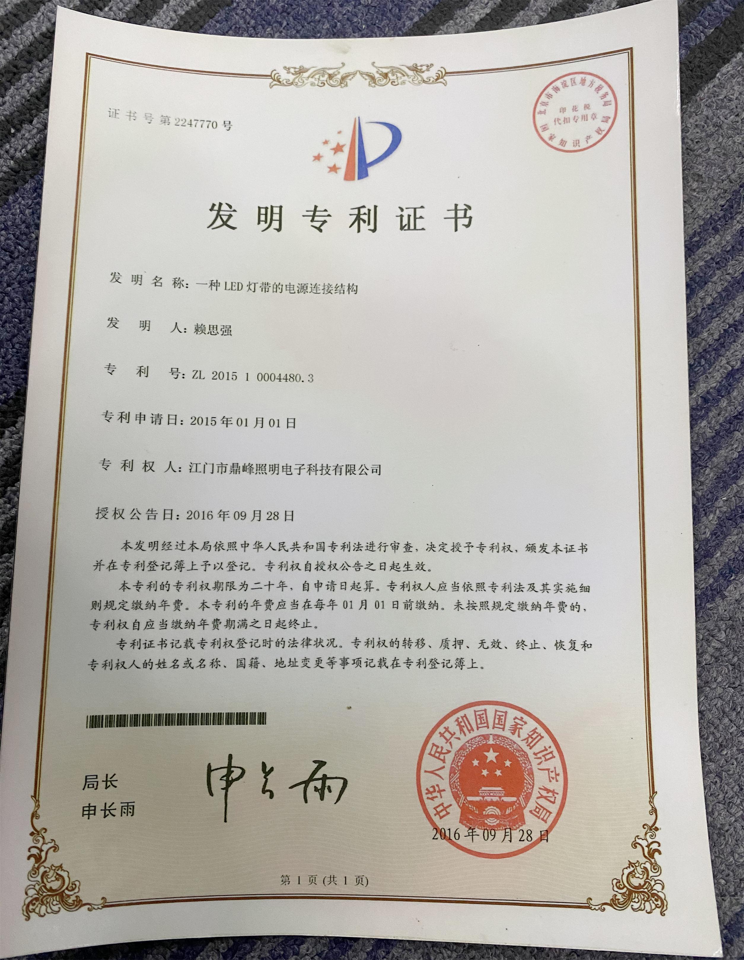 進(jìn)口燈條批發(fā)